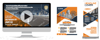 วิดีทัศน์เพิ่มเติม