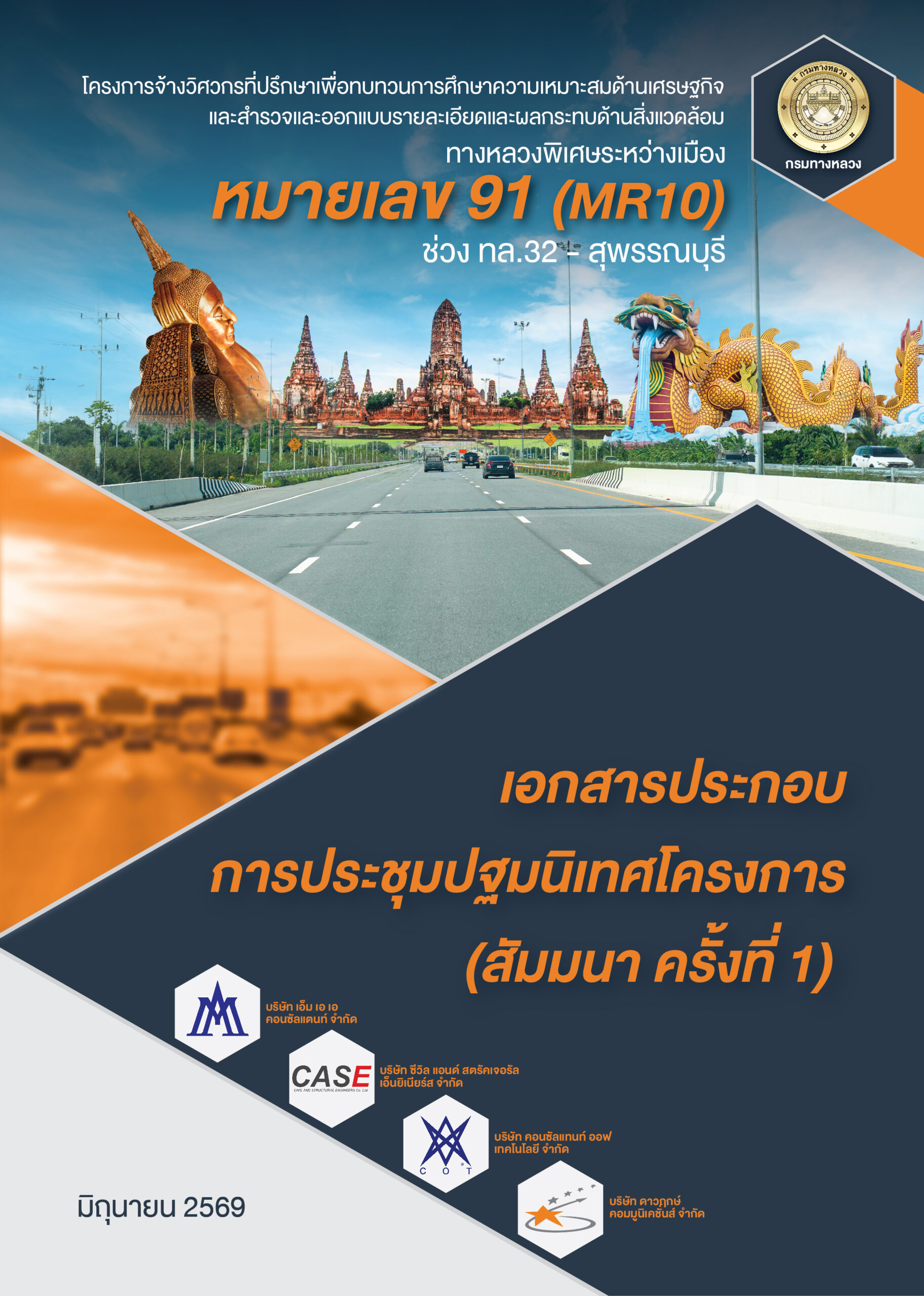 เอกสารประกอบ