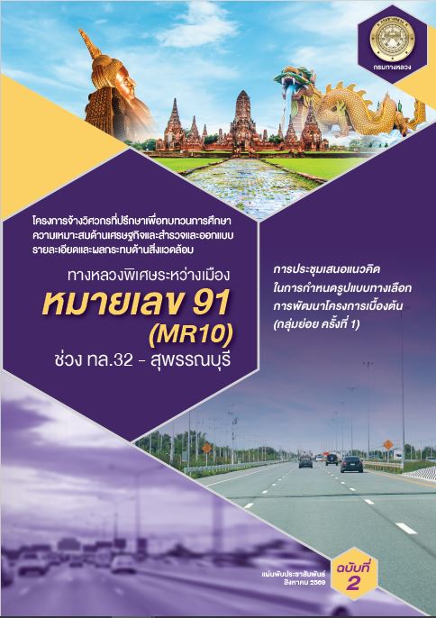 แผ่นพับ