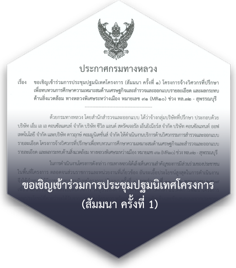 ขอเชิญเข้าร่วมการประชุมปฐมนิเทศโครงการ (สัมมนา ครั้งที่ 1)